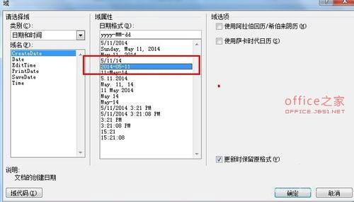 Word中建立域后怎样进行自动更新.锁定及其他操作?