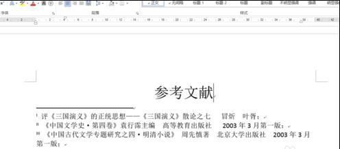 word2013中怎样将尾注编号放在括号内