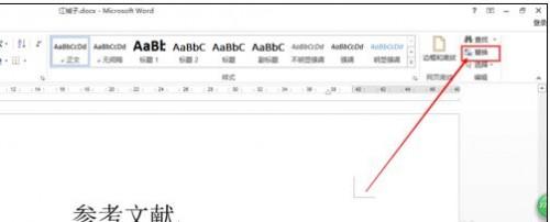 word2013中怎样将尾注编号放在括号内