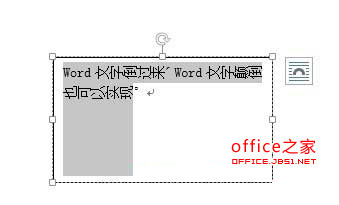 Word文字如何更改文字显示方向?