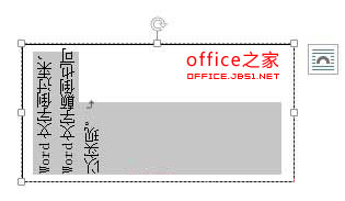 Word文字如何更改文字显示方向?