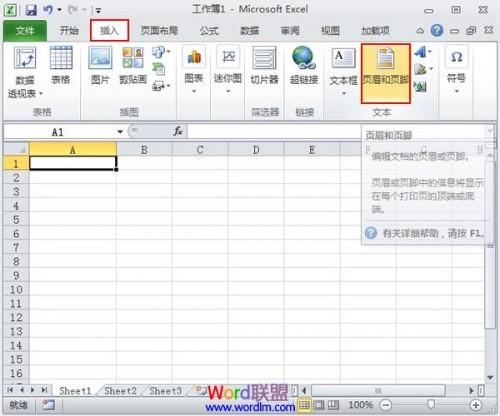 Excel2010设置奇偶页页眉页脚不同