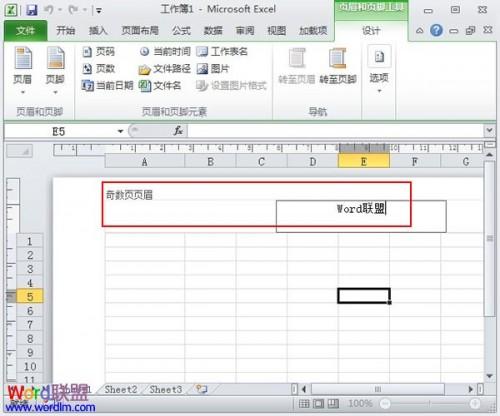 Excel2010设置奇偶页页眉页脚不同