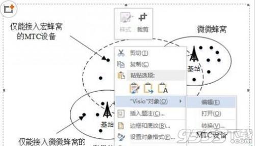 word怎么修改绘制好的示意图?