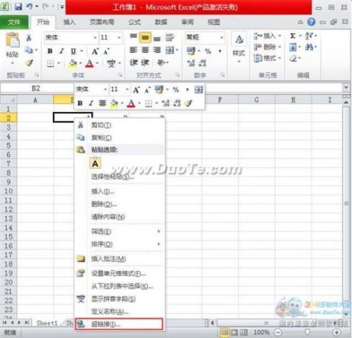 如何在excel2010添加超链接?excel2010添加超链接方法