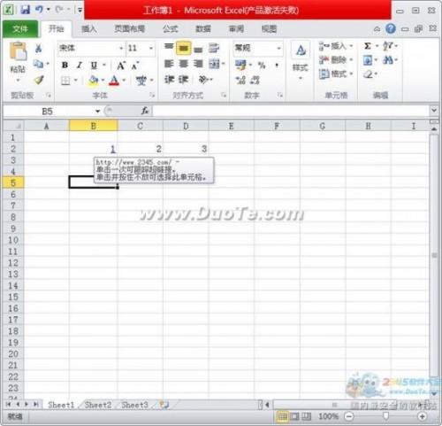 如何在excel2010添加超链接?excel2010添加超链接方法