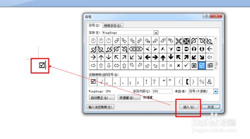 怎么样word2003文本框中打勾