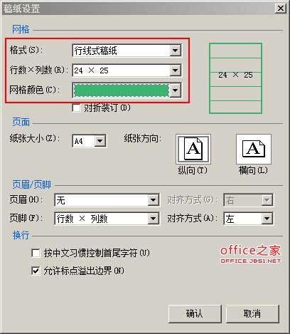 Word文档中网格线是虚的若要打印网格线有哪些方法?