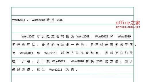 Word文档中网格线是虚的若要打印网格线有哪些方法?