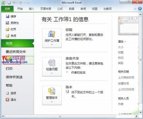 窗口重排便于Excel2010数据的浏览