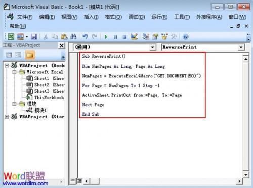 用宏来完成Excel2007工作表的逆序打印