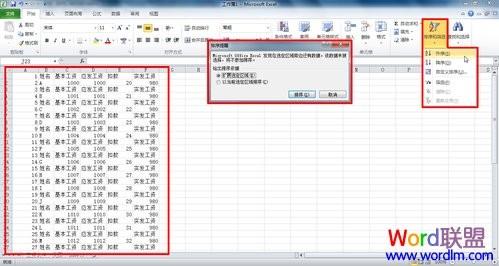 Excel2010表格中制作工资条技巧