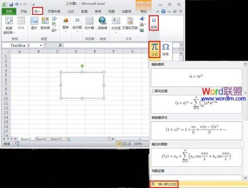 Excel2010中上下标的输入方法