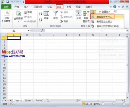 Excel2010工作表下拉菜单的制作