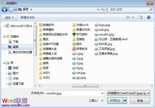 Excel2007中图片批注的添加