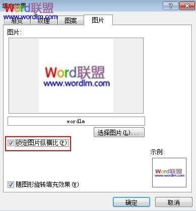 Excel2007中图片批注的添加