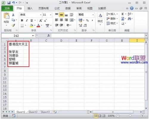 分散对齐功能在Excel2010中的妙用