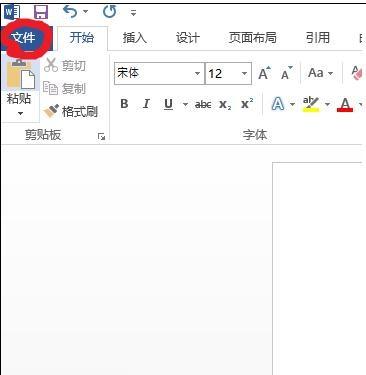 word2013中如何编辑pdf