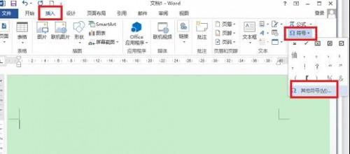 word2013如何在方框里打钩