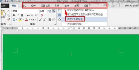 word2013如何在方框里打钩