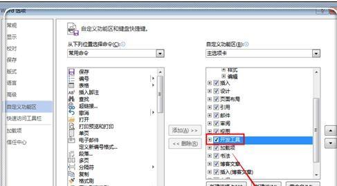 word2013如何在方框里打钩