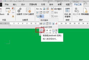 word2013如何在方框里打钩