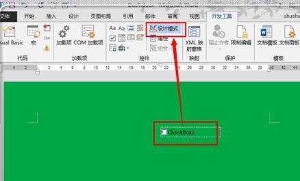 word2013如何在方框里打钩