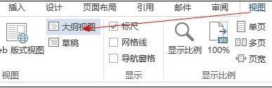 如何设置word2013自动生成目录