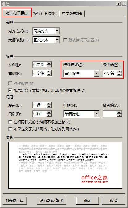 Word表格有时不能输入文字怎么办?