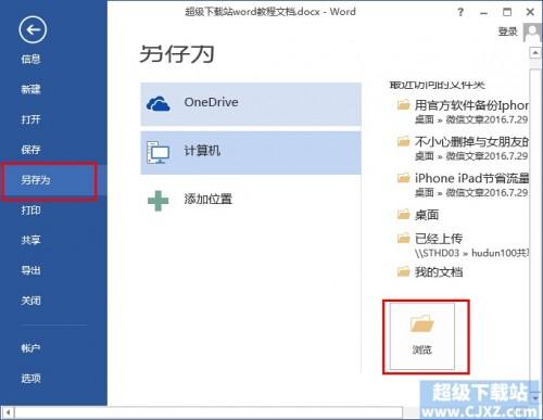 word2013图片如何导出