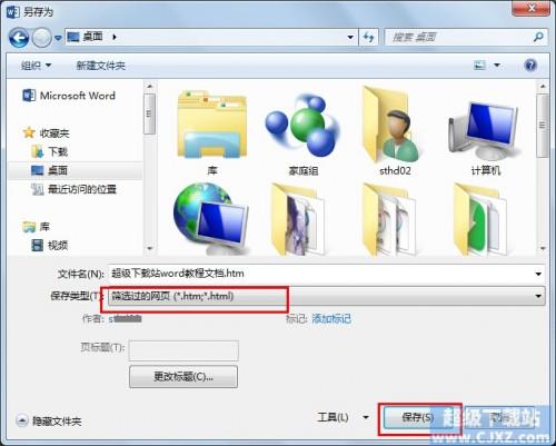 word2013图片如何导出