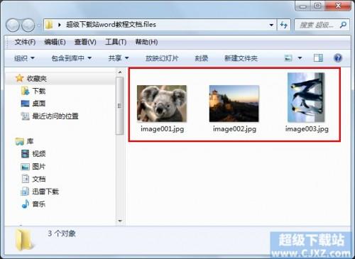 word2013图片如何导出