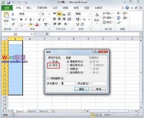 Excel2010单元格快速生成序列的方法