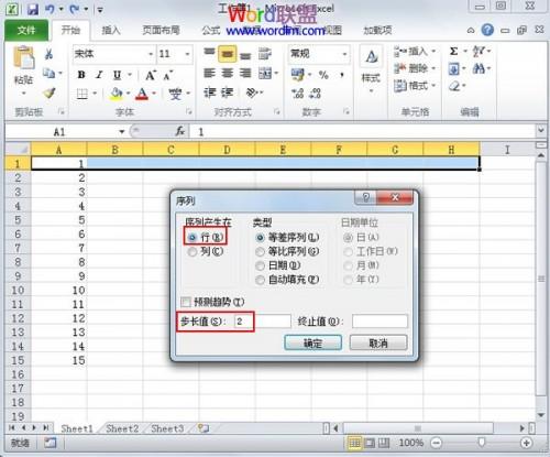 Excel2010单元格快速生成序列的方法