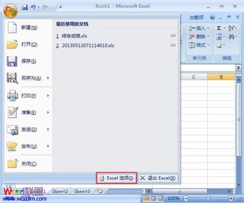 修改Excel2007网格线的颜色让其与众不同