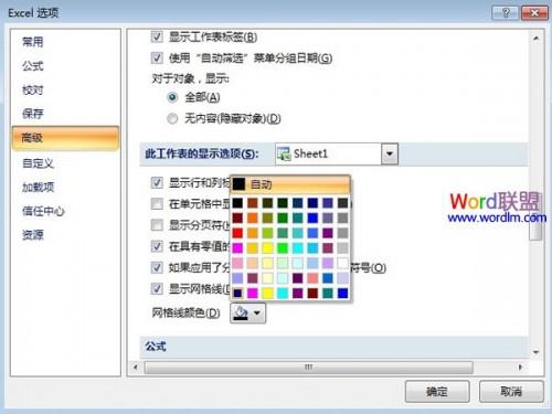 修改Excel2007网格线的颜色让其与众不同