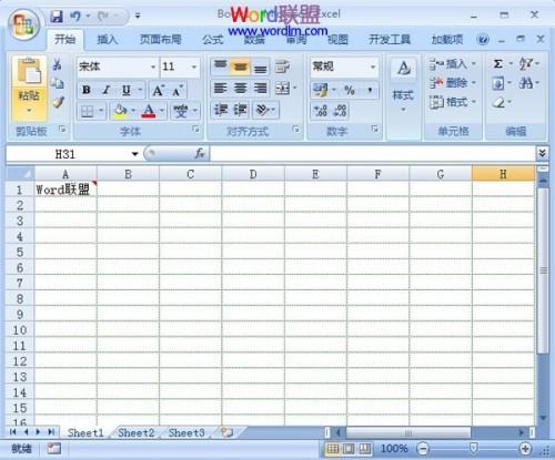 修改Excel2007网格线的颜色让其与众不同