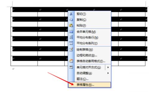 Word中如何固定表格的宽和高