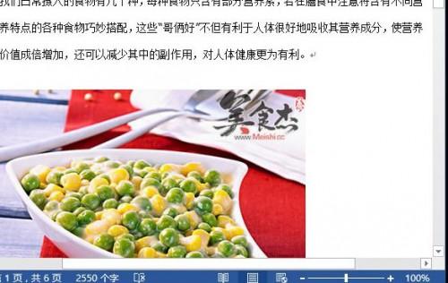 怎样解决word2013无法正常显示图片