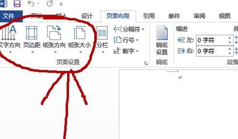 word2013中如何编辑页眉页脚