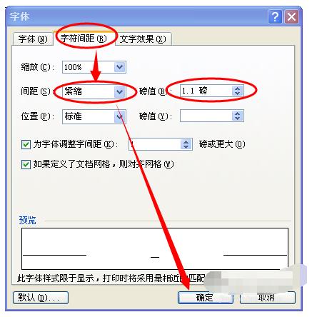 word文档让字体离下划线有距离如何调整