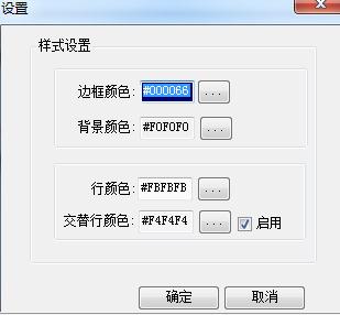 word2013中如何使用代码高亮插件