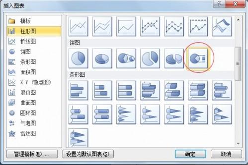 excel2010复合饼图制作方法