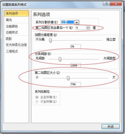 excel2010复合饼图制作方法