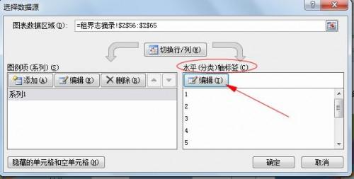 excel2010复合饼图制作方法