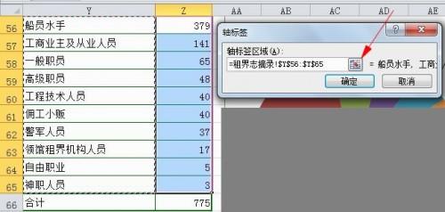 excel2010复合饼图制作方法