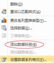 excel2010复合饼图制作方法