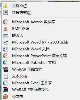 怎样解决右键菜单中没有word2013