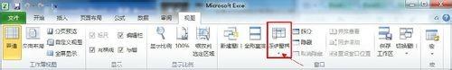 Excel 2010怎样冻结窗口