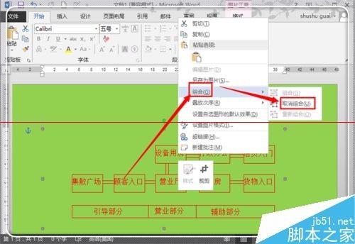 怎么精确的把CAD图形复制到WORD里?